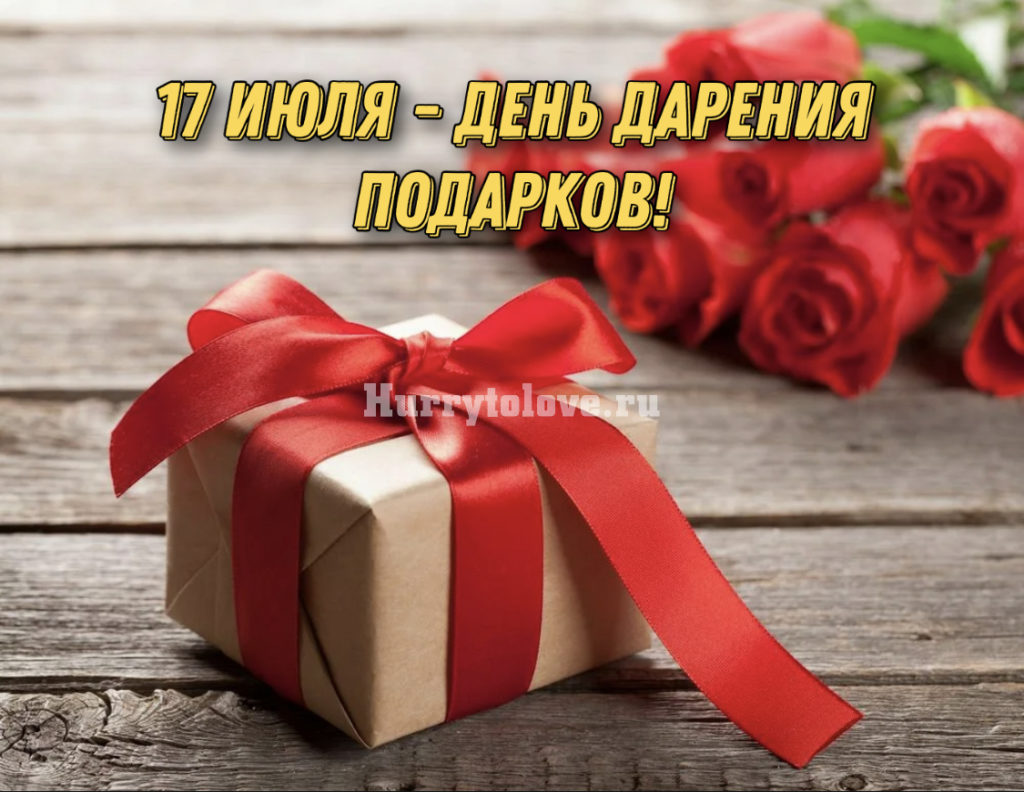 «День дарения подарков» 2023, Алексеевский район — дата и место проведения,  программа мероприятия.