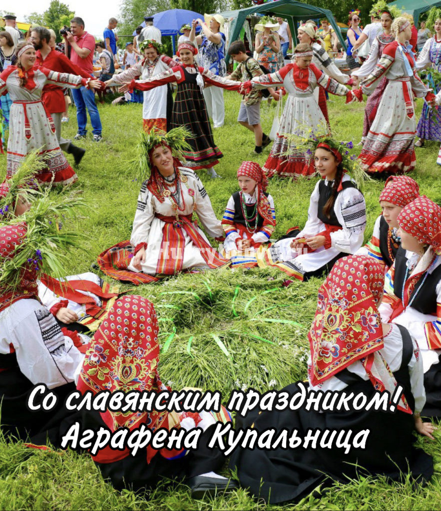 Купальница праздник картинки