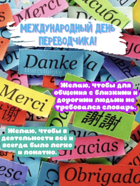 Услуги переводчиков: перевод поздравительных открыток с турецкого на русский язык