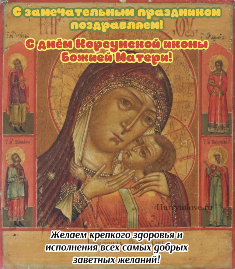 Ефесская Корсунская икона Божией матери