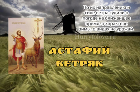 IMG 9756 scaled - Астафий Ветряк - картинки с надписями, поздравления на 3 октября 2023