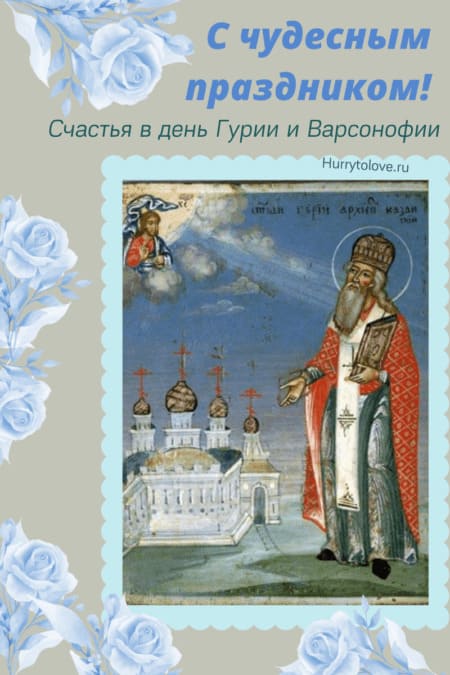 Собор Казанских Святых - картинки, поздравления с пожеланиями на 17 октября 2023
