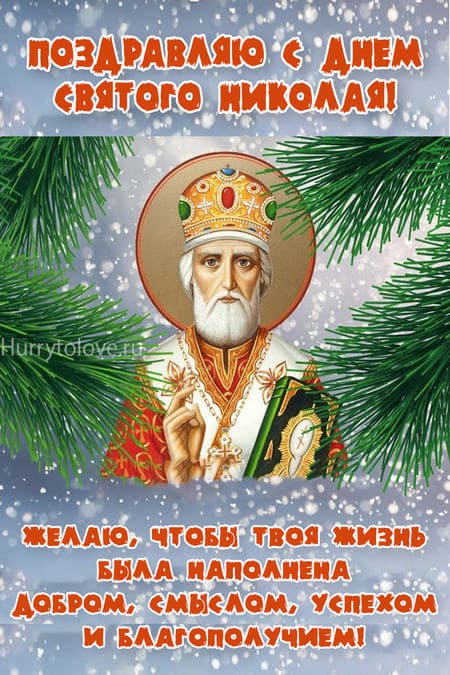 День памяти великого князя Александра Невского — картинки на 6 декабря 2023