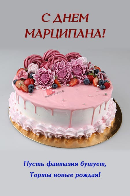 День марципана - картинки прикольные, поздравления на 12 января 2024