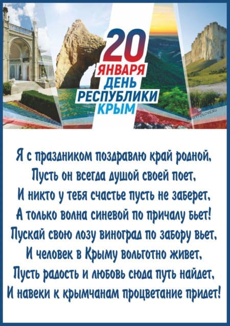 Поздравления крымского языке