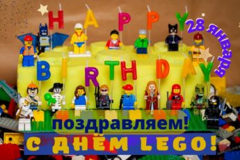 Международный день конструктора Лего, картинка на 28 января.