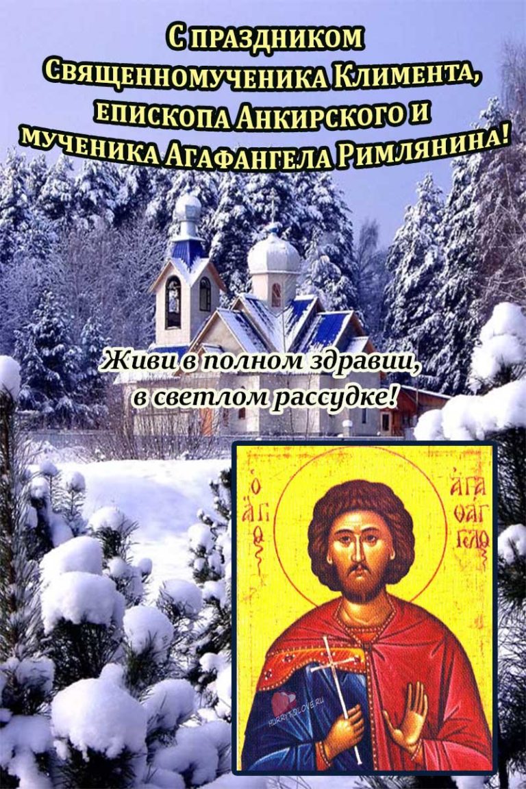 Агафий полухлебник 5 февраля картинки с надписями. Агафий полухлебник 5 февраля. Агафий полухлебник картинки. Агафий полухлебник картинки с надписями. Агафий полухлебник 5 февраля картинки.