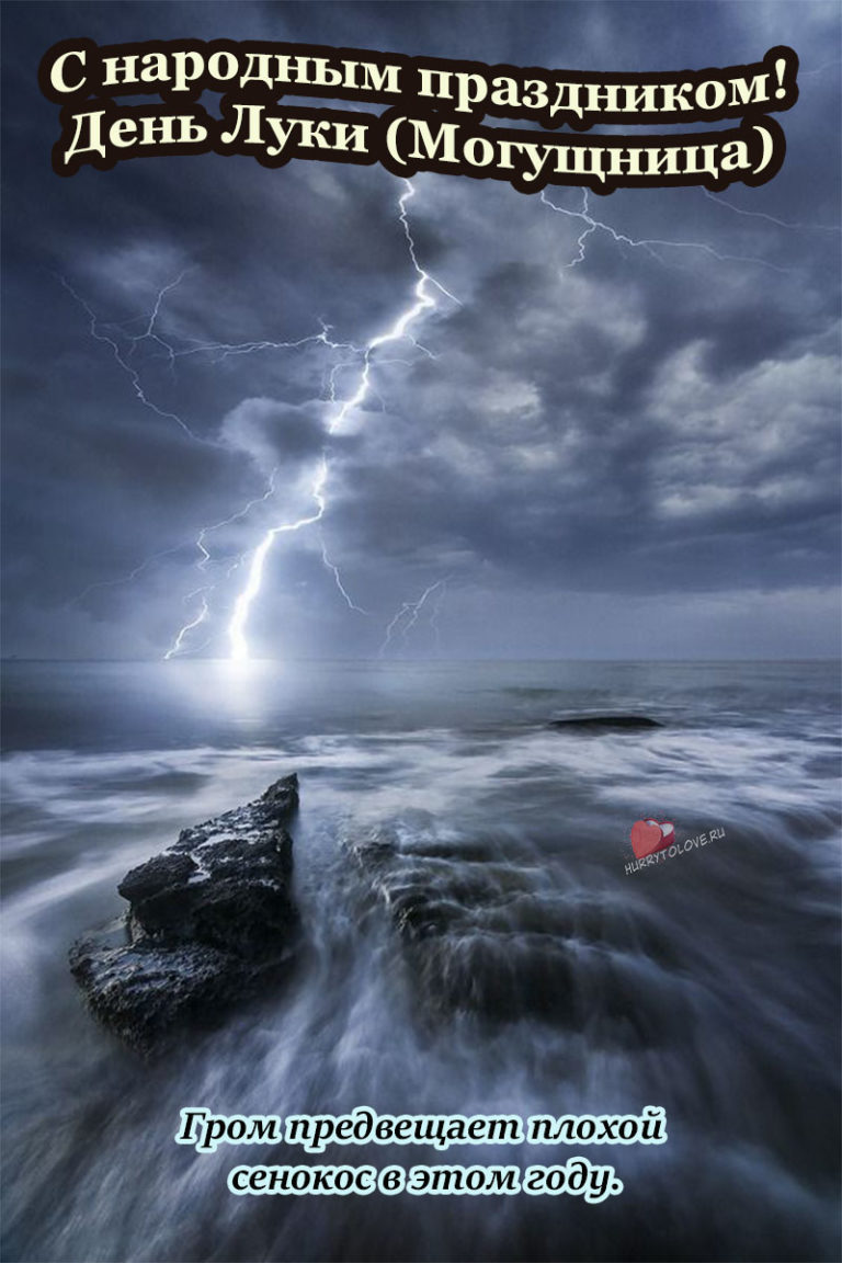 Storm picture. Шторм. Шторм с грозой. Шторм молния. Буря и гроза.