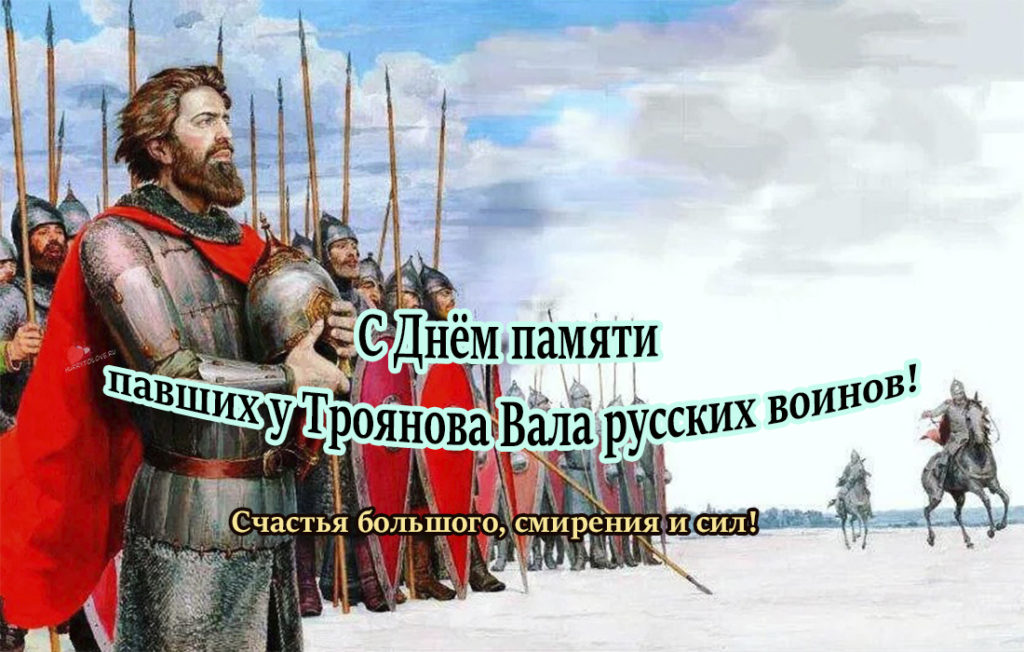 Троян русский