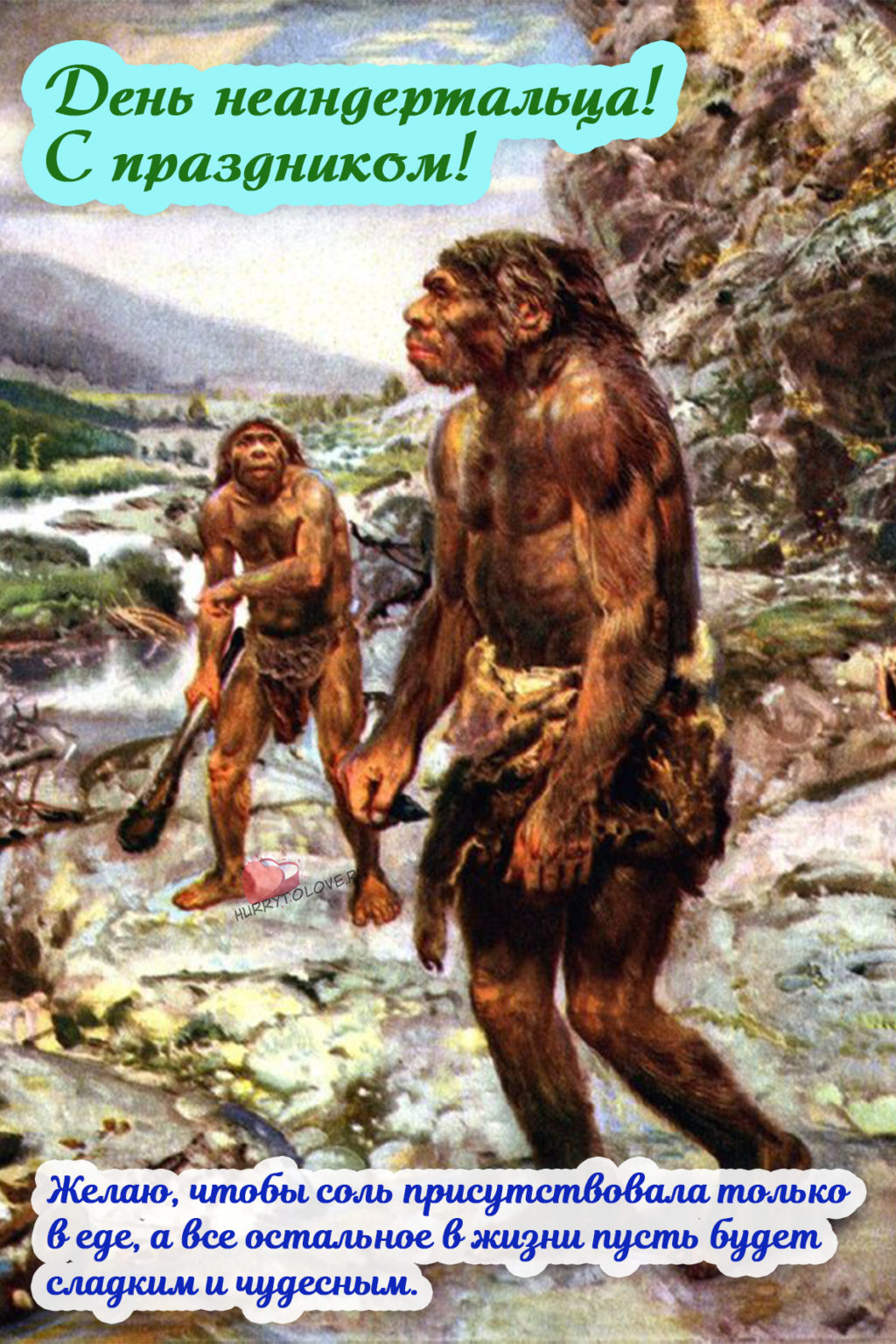 Первобытные люби. Палеоантропы или древние люди неандертальцы. Древние люди - Палеоантропы, неандертальцы. Древние люди Палеоантропы рост.