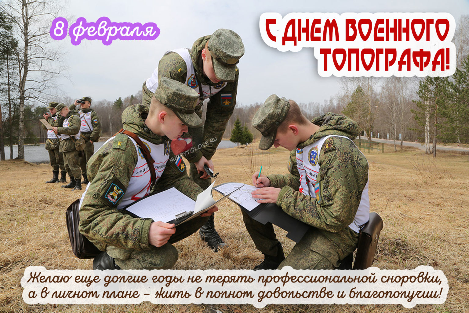 день военного переводчика