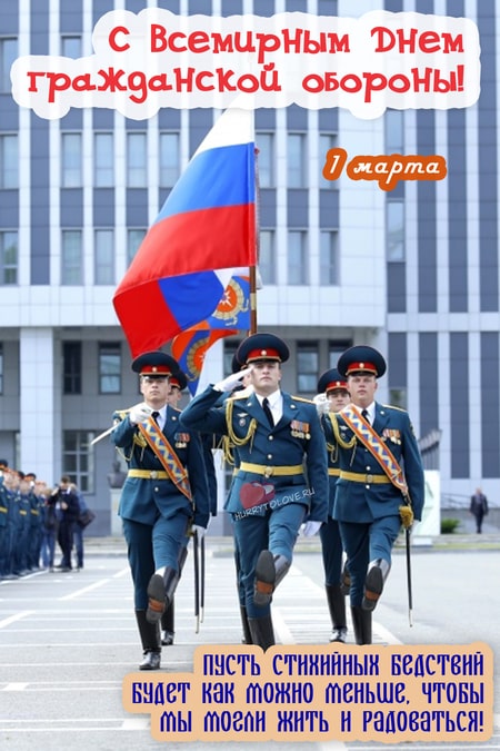 День гражданской обороны россии - 74 фото