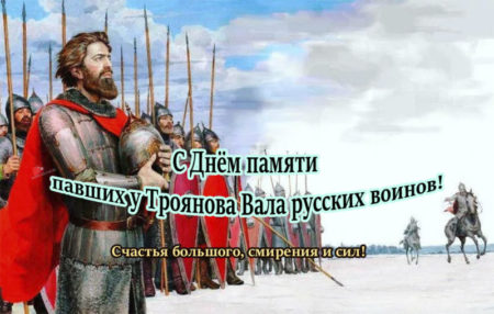 Троян Зимний, картинка с надписями.