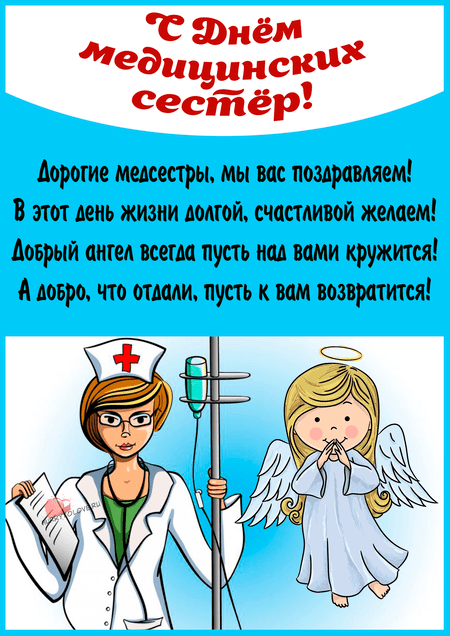 Картинки и Медсестры
