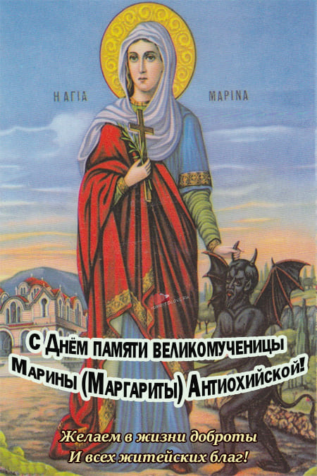 Марина лазоревая (Огненная Мария) - картинки с надписями на 30 июля 2024