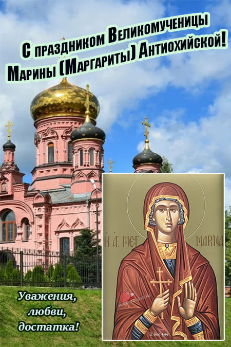 Марина лазоревая (Огненная Мария) - картинки с надписями на 30 июля 2024