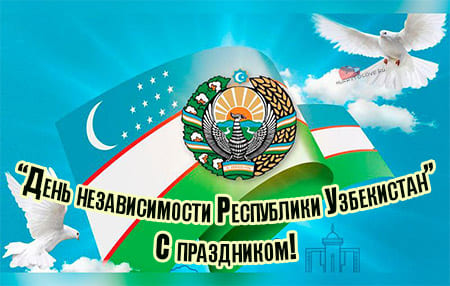 Поздравление на узбекском с днем рождения мужчине