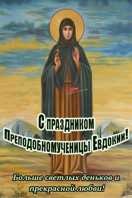 Авдотья Малиновка - картинки, поздравления на 17 августа 2024