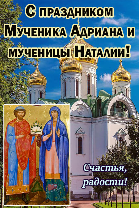Наталья Овсяница - картинки с надписями, поздравления на 8 сентября 2024