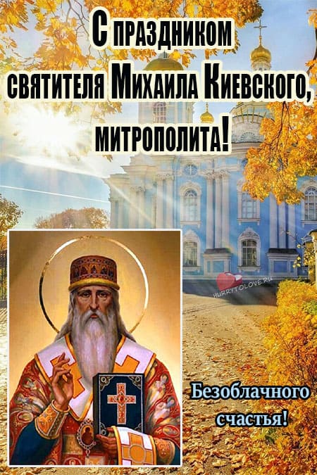 Михаил Соломенный - картинки с надписями на 13 октября 2023
