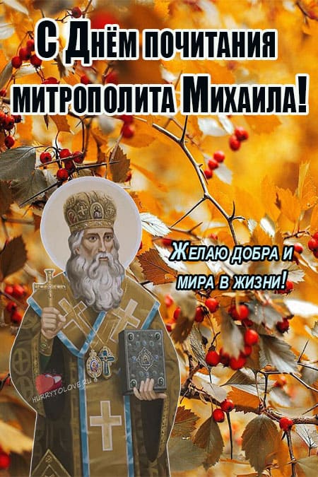 Михаил Соломенный - картинки с надписями на 13 октября 2023