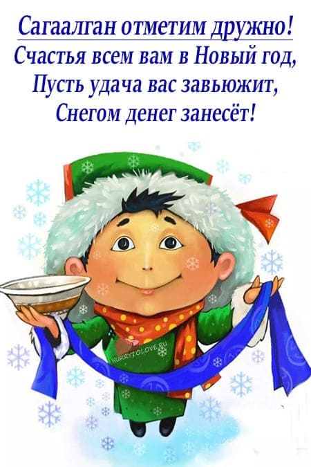 На льду Байкала появилась большая снежная открытка к Сагаалгану