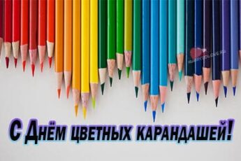 день цветных карандашей, картинка поздравление на праздник 16 марта.