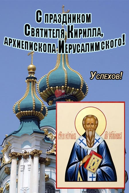 Кирилл – Дери полоз - картинки с надписями на 31 марта 2024