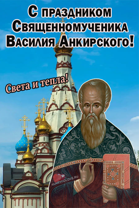 Василий Теплый - картинки с надписями, поздравления на 4 апреля 2024