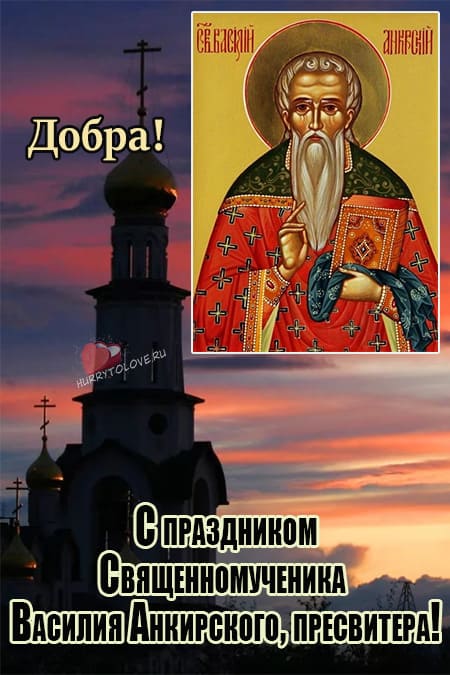 Василий Теплый - картинки с надписями, поздравления на 4 апреля 2024