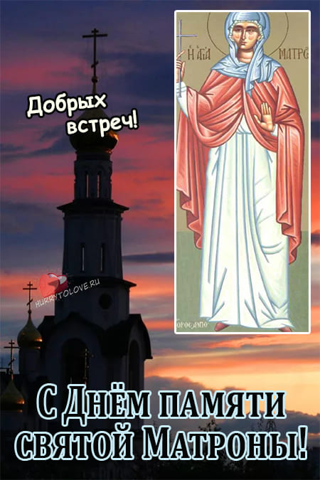 Матрена Настовица(Полурепица) - картинки с надписями на 9 апреля 2024