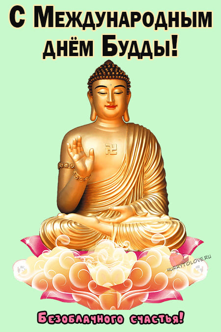 Международный день будды. Будда по Дню рождения. Изображение Будды по дням недели. 8 Апреля день Будды. День рождения Будды картинки.