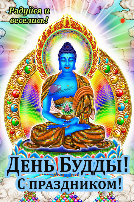 День будды 2024. День Будды. Международный день Будды картинки. Международный день Будды 8 апреля. 8 Апреля день рождения Будды.