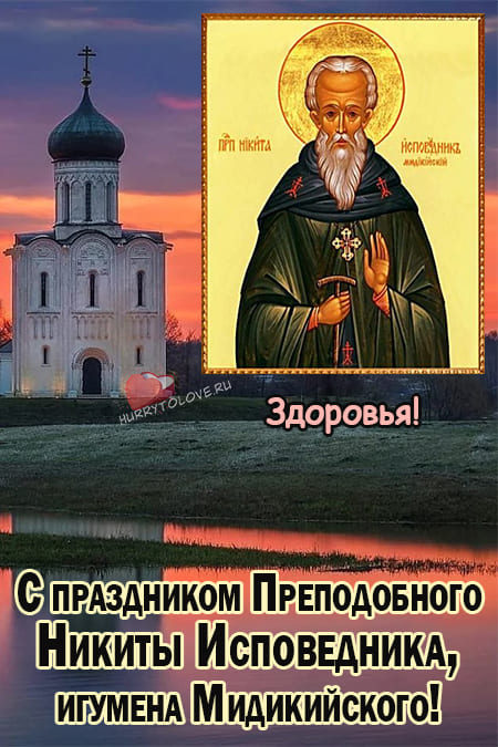 Никита Водопол - картинки с надписями на 16 апреля 2024