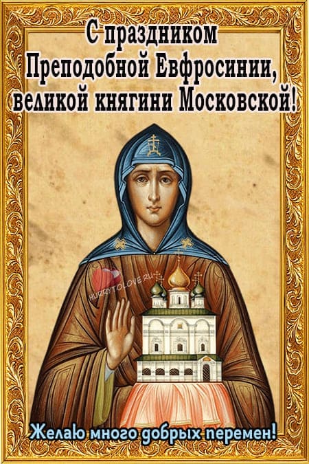 Евдокия Свистунья - красивые картинки с надписями, поздравления на 30 мая 2024