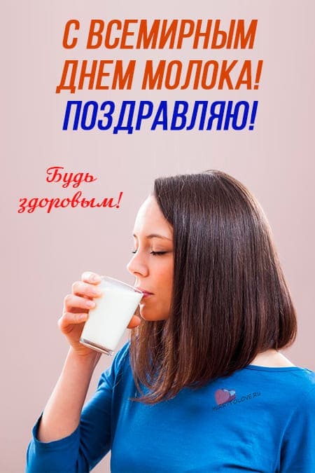 Фото по запросу Логотип всемирный день молока