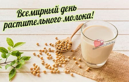 Открытки и картинки со всемирным днем молока - страница